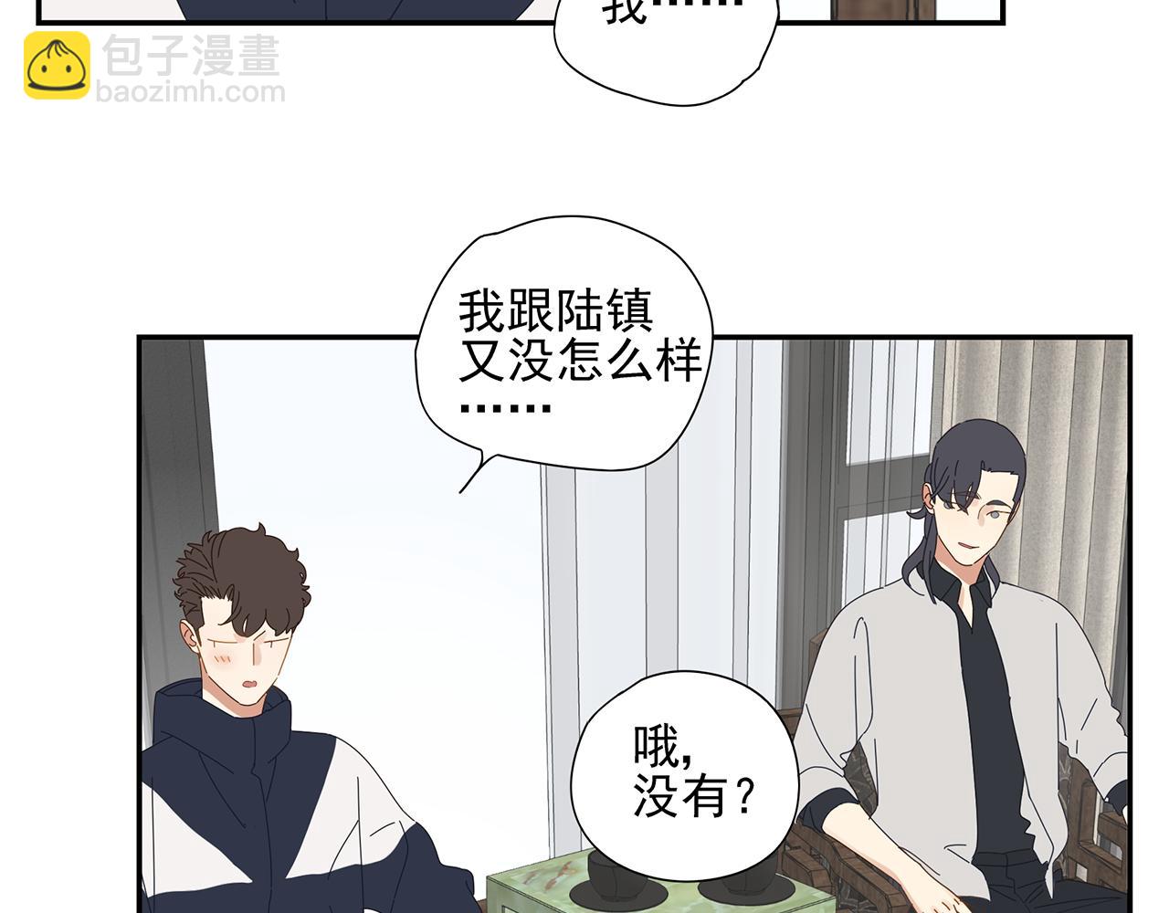 第86话 陆镇出行-第77话