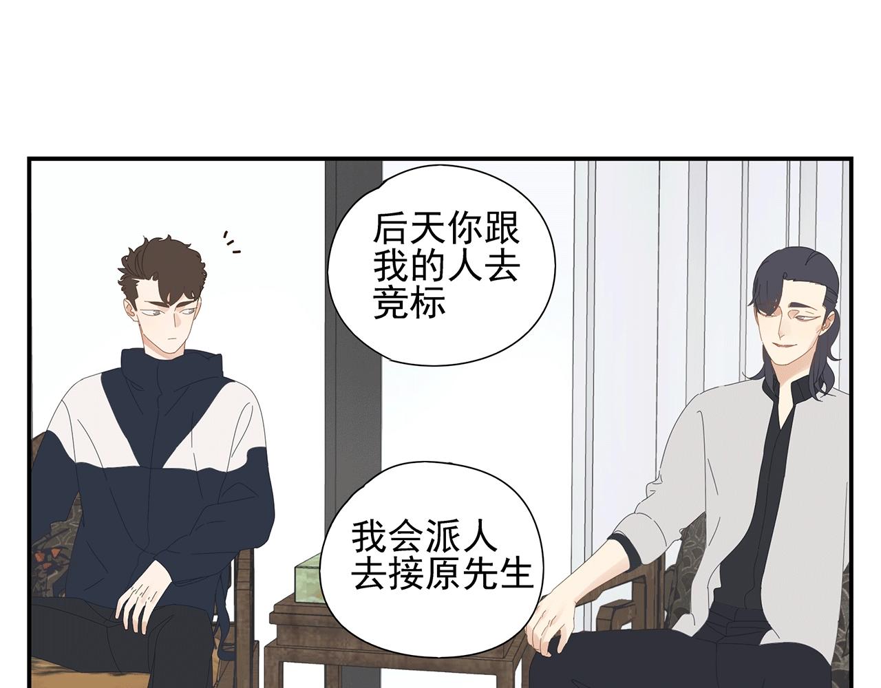 第86话 陆镇出行-第77话