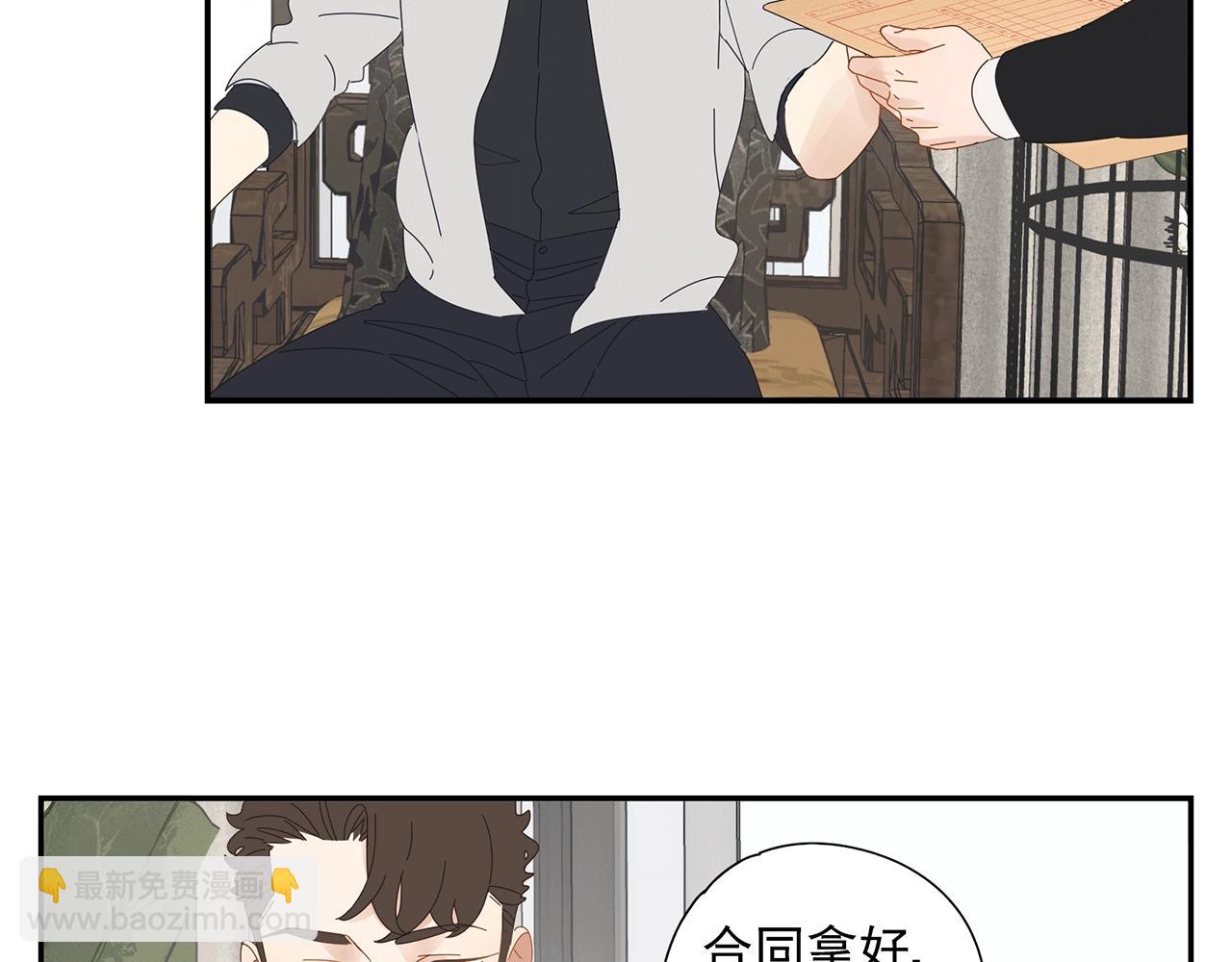 第86话 陆镇出行-第77话