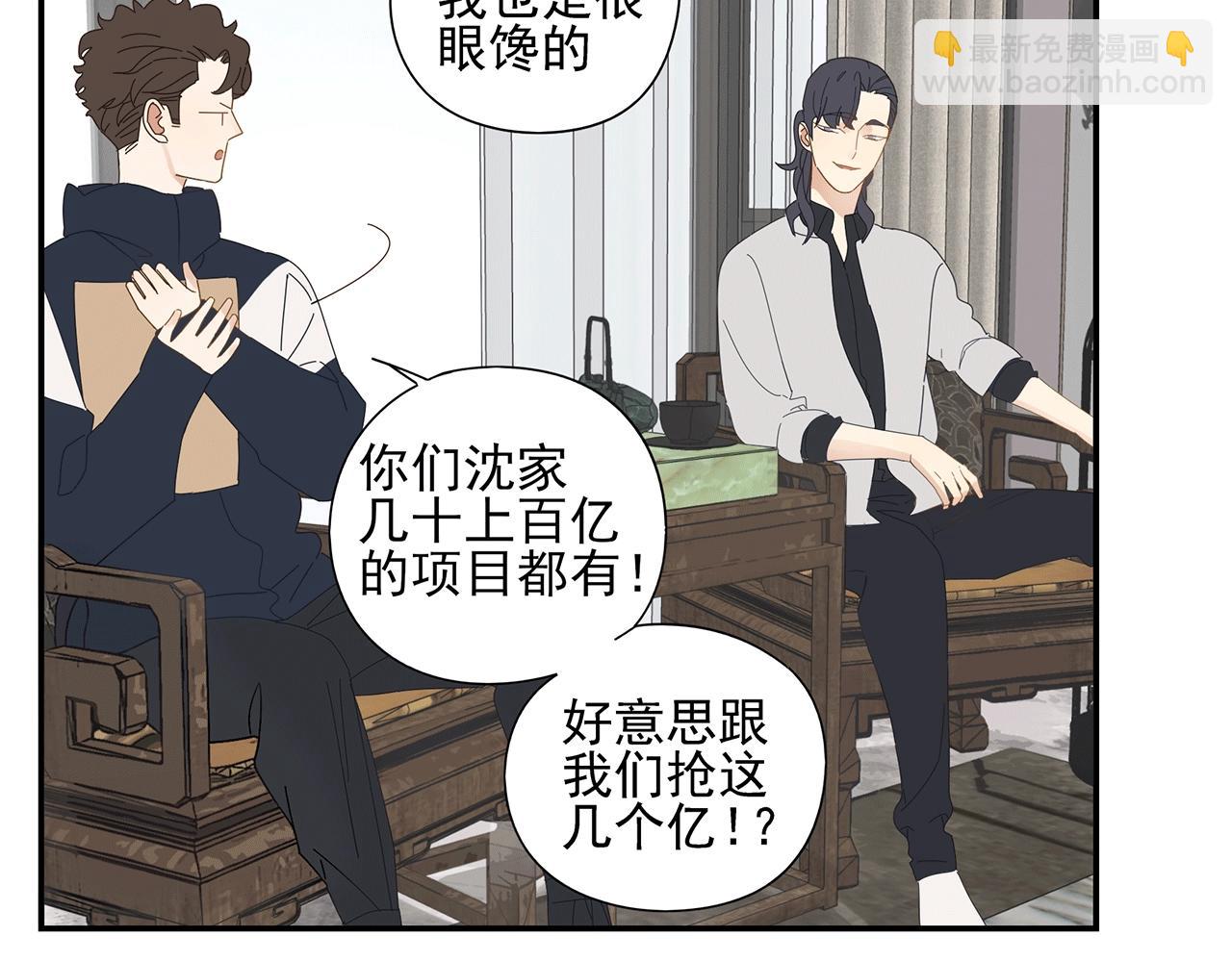 第86话 陆镇出行-第77话