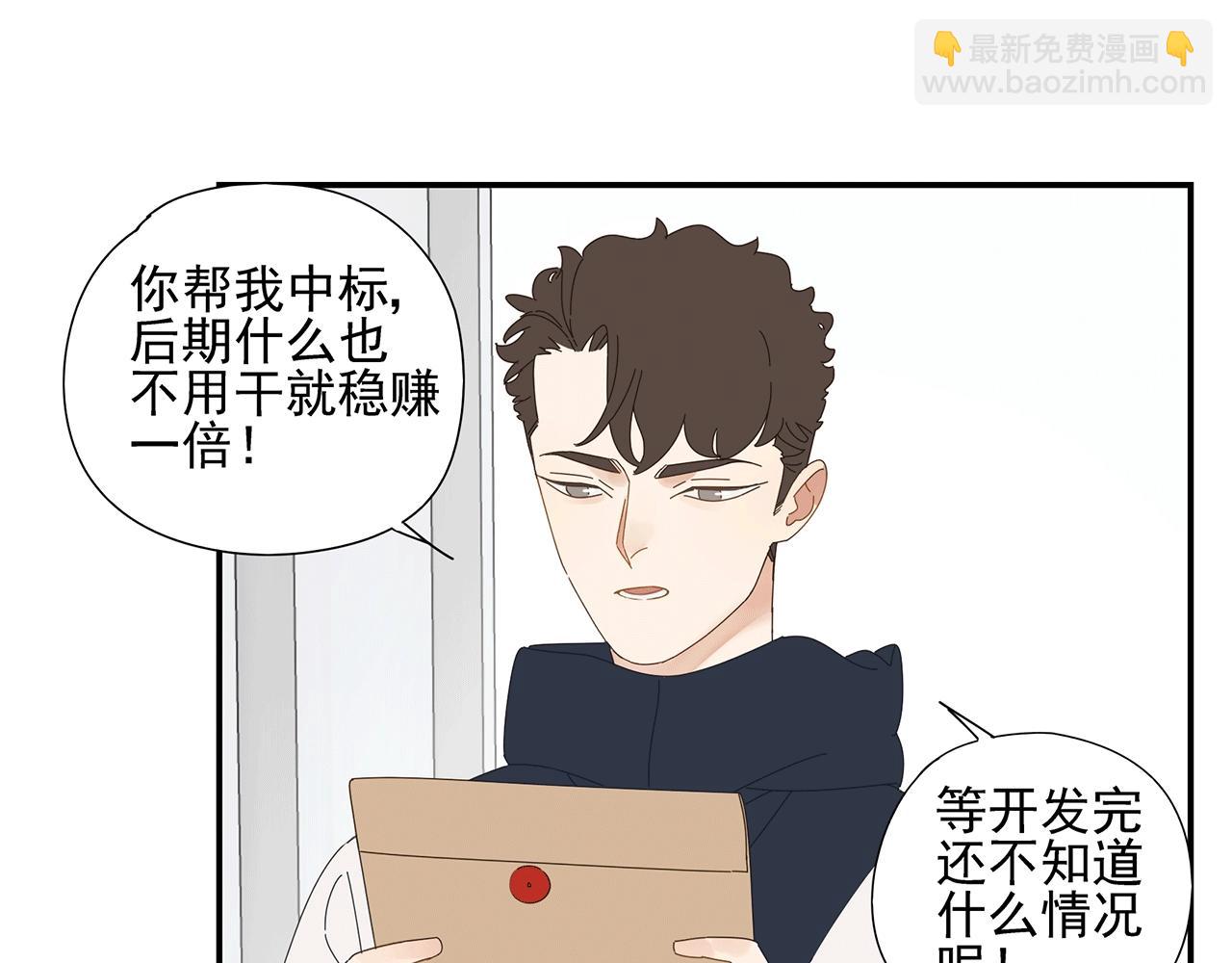 第86话 陆镇出行-第77话