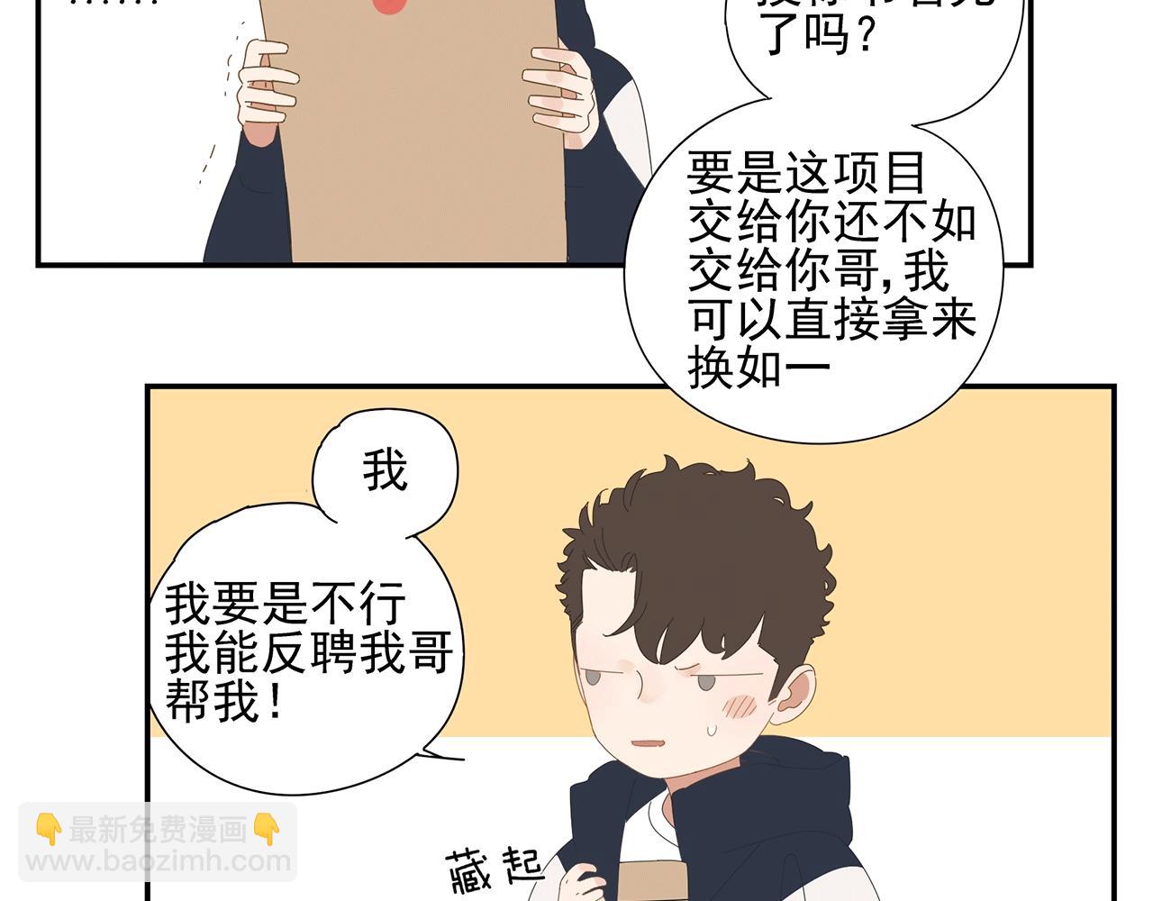 第86话 陆镇出行-第77话