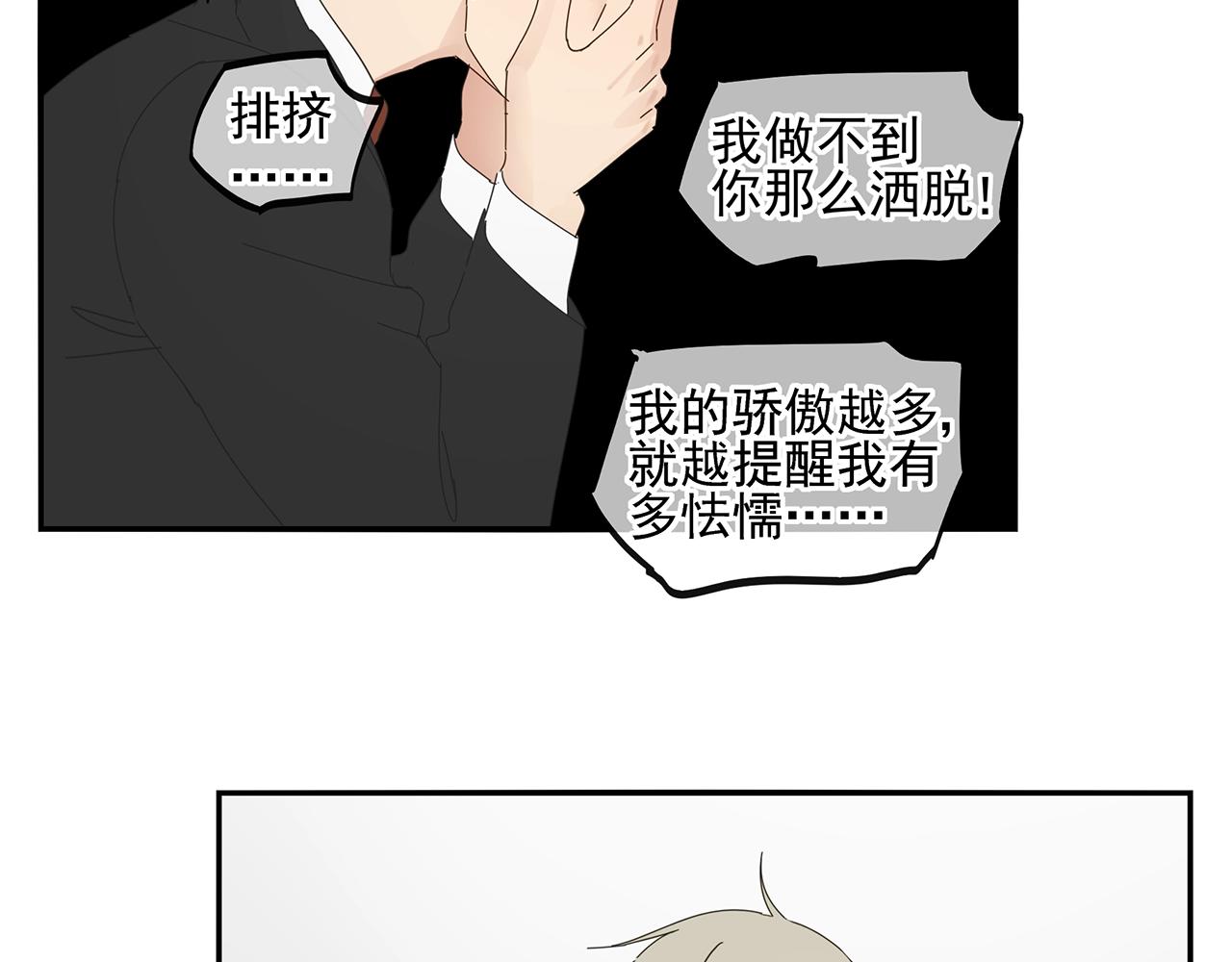 第86话 陆镇出行-第77话