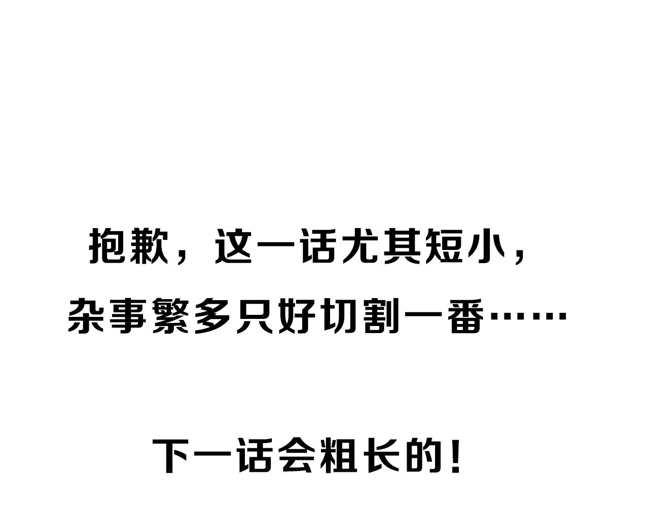 第86话 陆镇出行-第77话