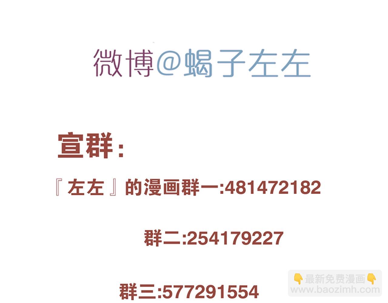 第86话 陆镇出行-第77话