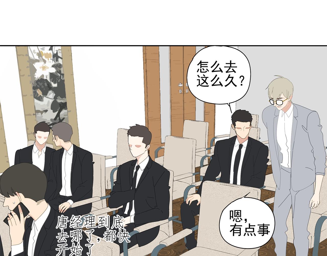 第88话 我要看腹肌！(1/2)-第79话