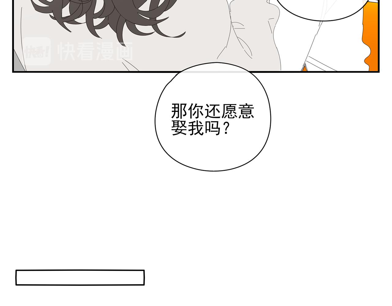 第88话 我要看腹肌！(1/2)-第79话