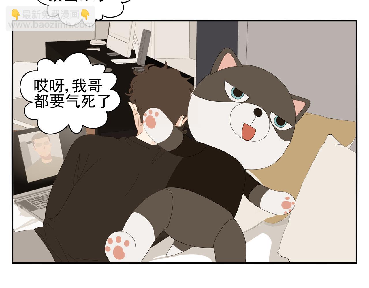 第88话 我要看腹肌！(1/2)-第79话