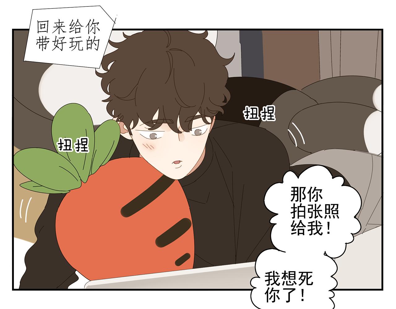 第88话 我要看腹肌！(1/2)-第79话