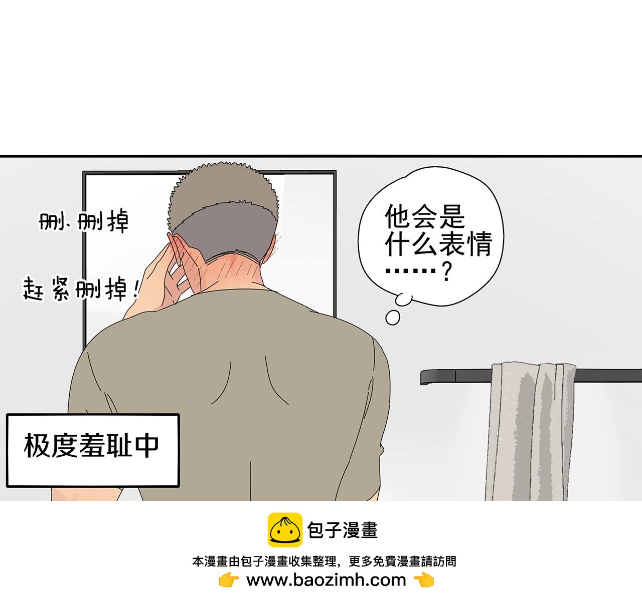 第88话 我要看腹肌！(1/2)-第79话