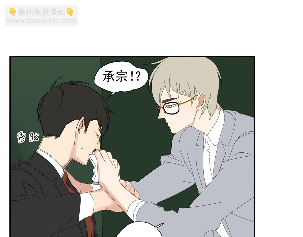 第88话 我要看腹肌！(1/2)-第79话