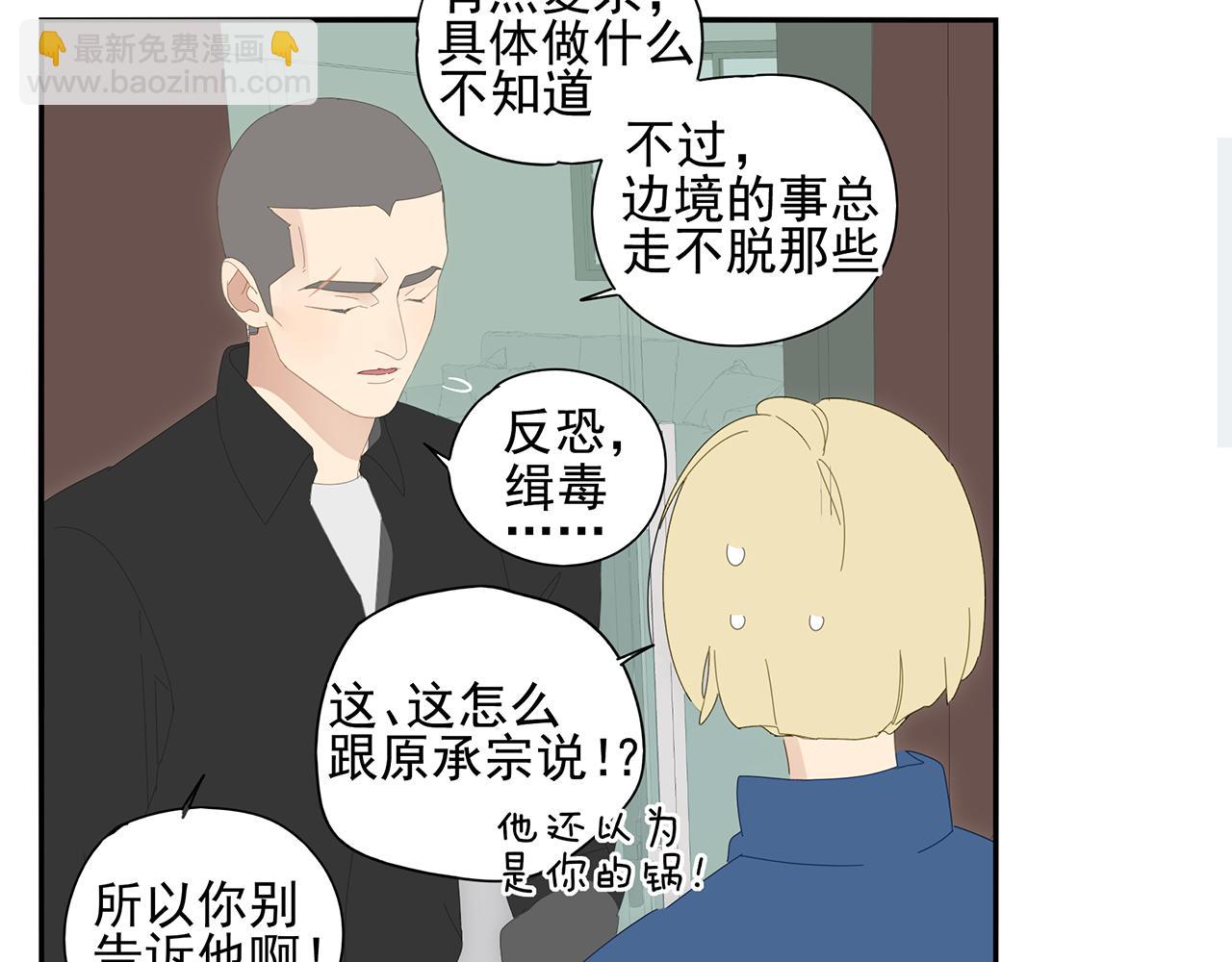 第90话 家族延续(1/2)-第81话