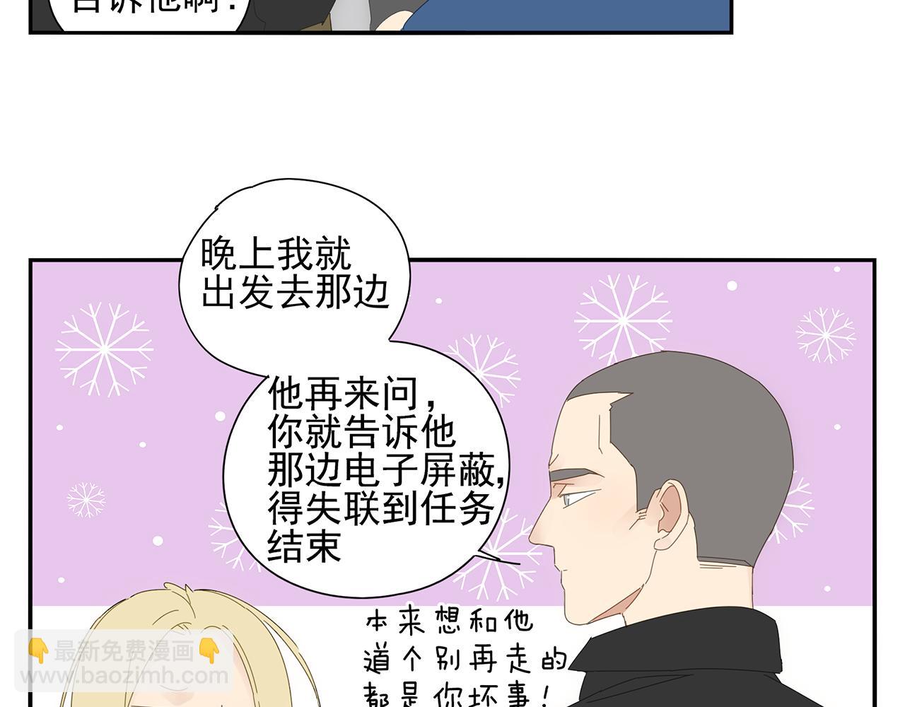 第90话 家族延续(1/2)-第81话