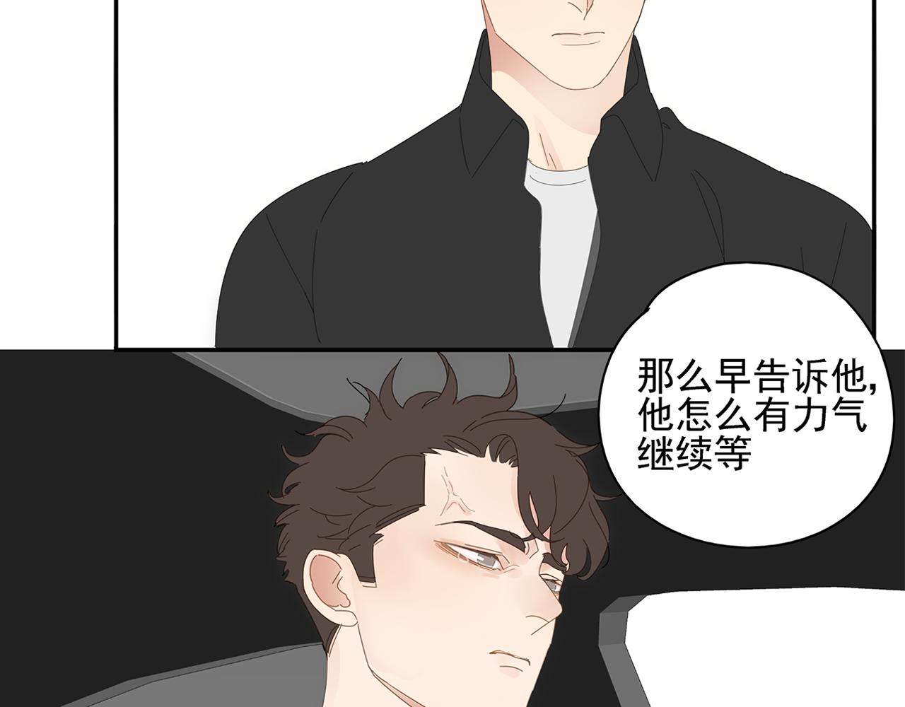 第90话 家族延续(1/2)-第81话