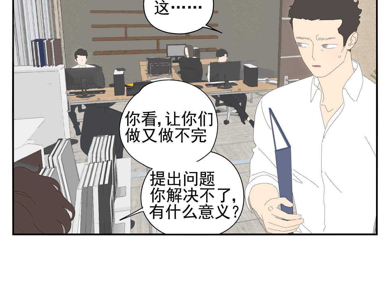 第90话 家族延续(1/2)-第81话