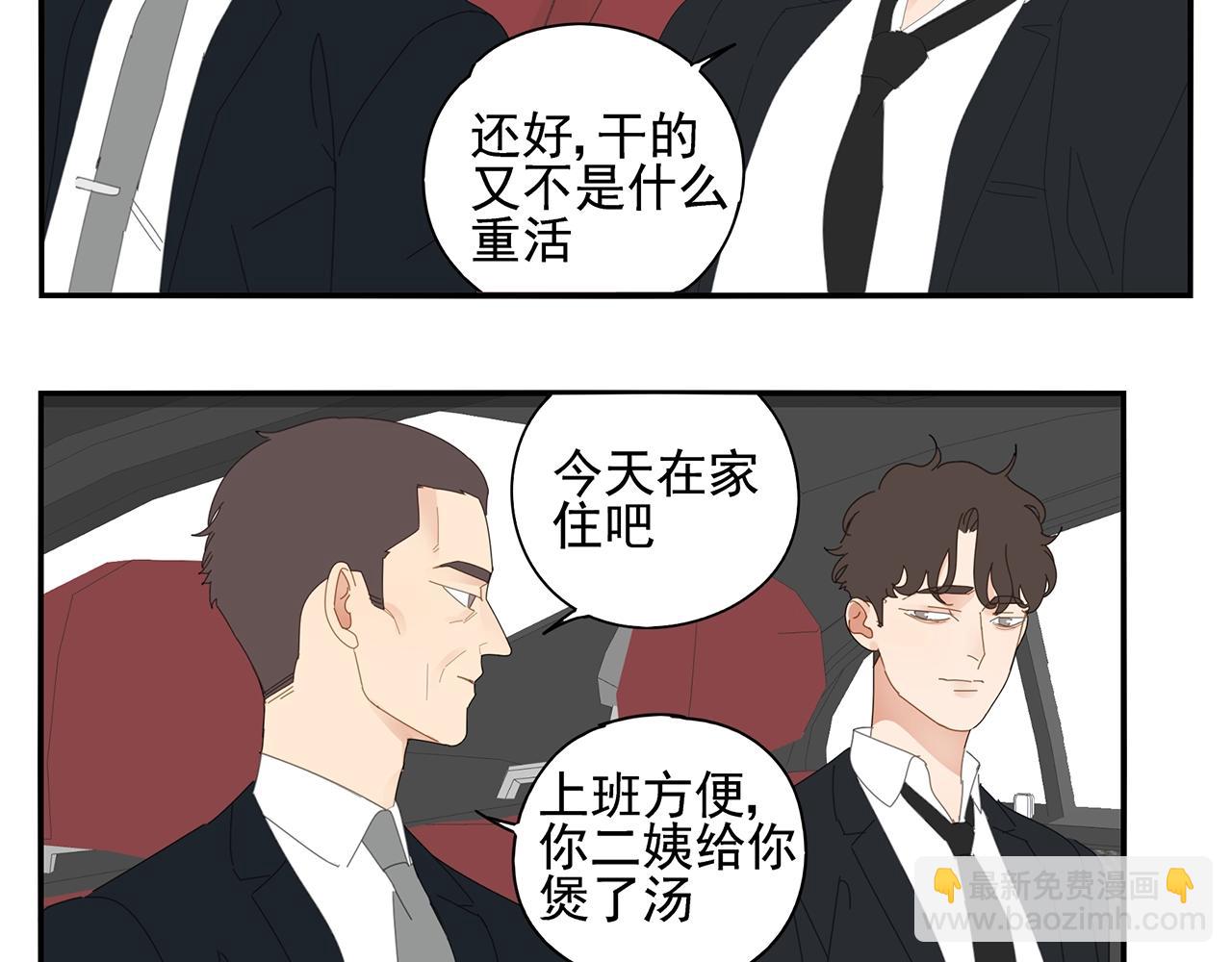 第90话 家族延续(1/2)-第81话