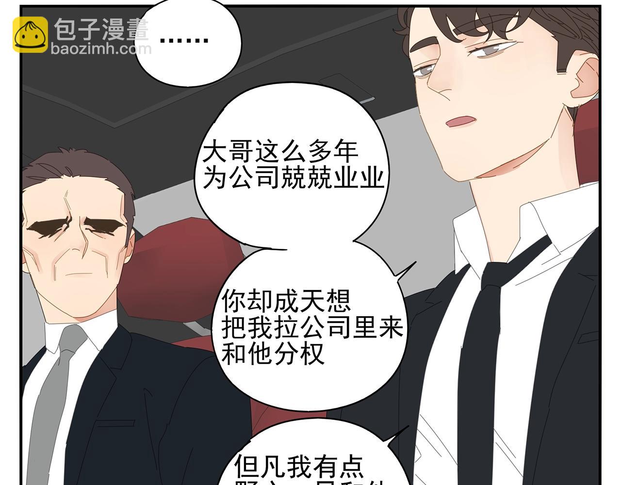 第90话 家族延续(1/2)-第81话