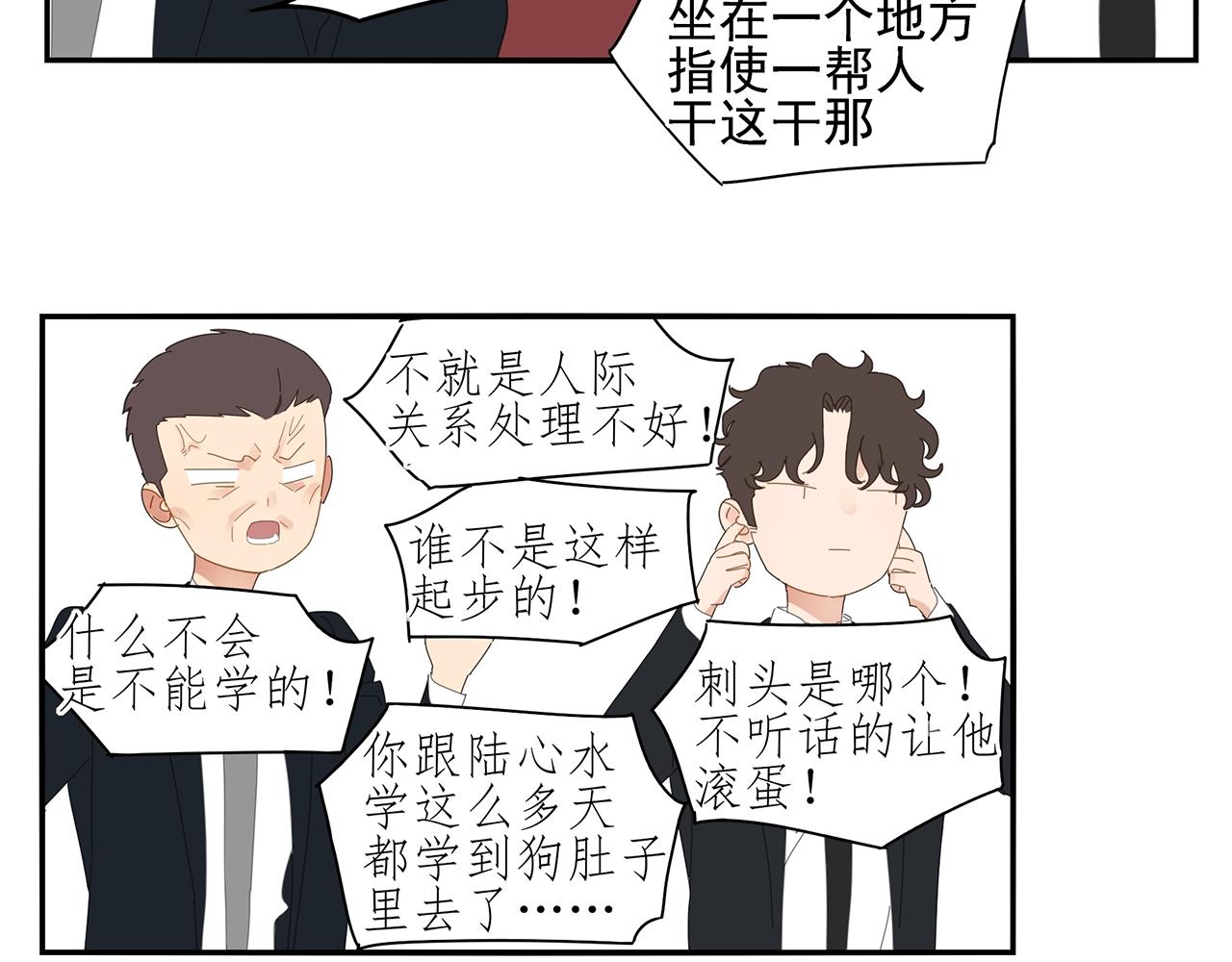 第90话 家族延续(1/2)-第81话