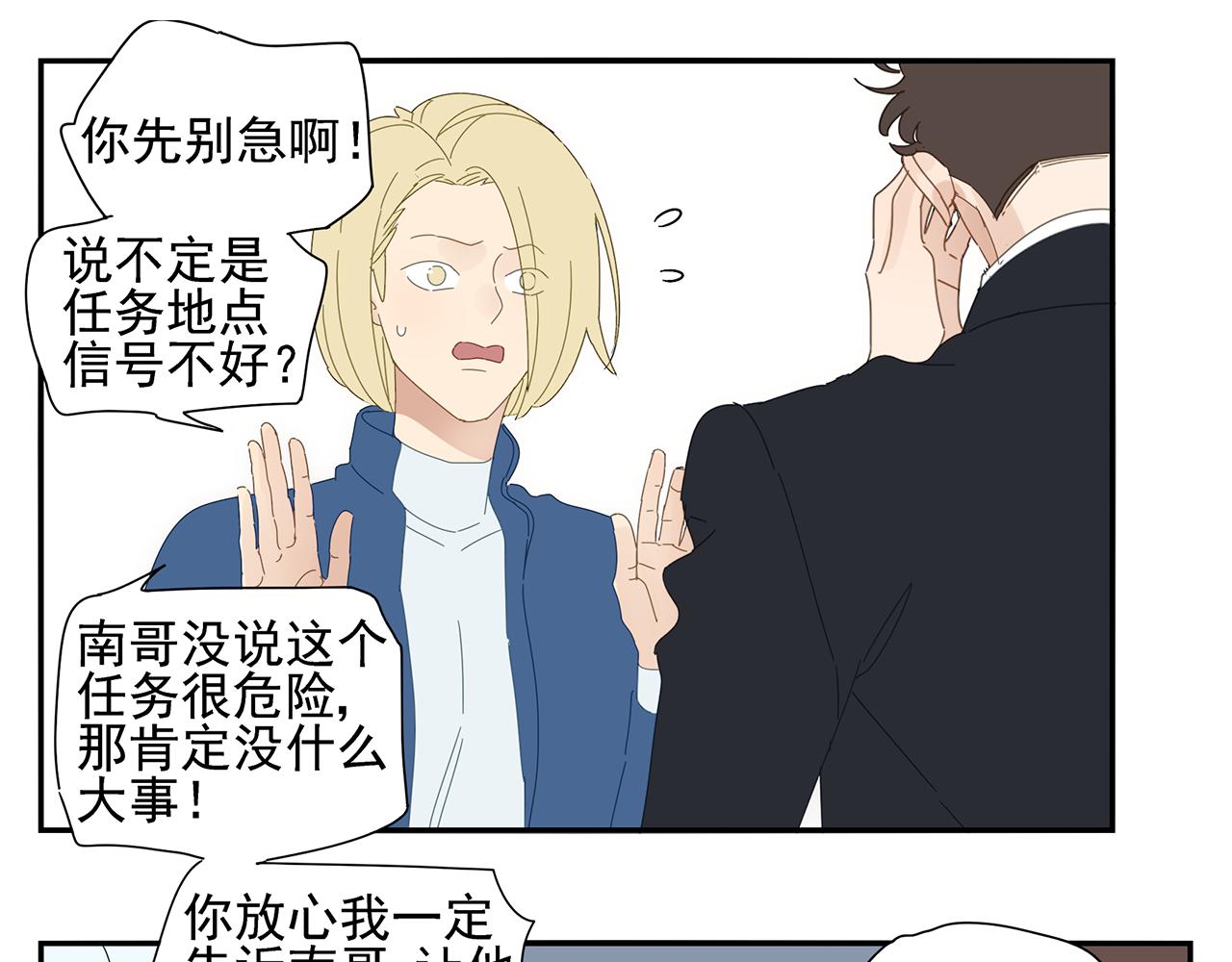 第90话 家族延续(1/2)-第81话