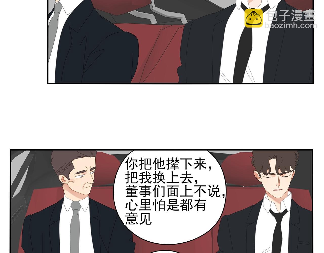 第90话 家族延续(1/2)-第81话