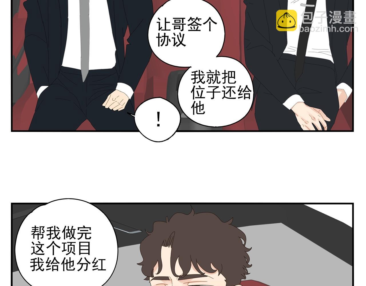 第90话 家族延续(1/2)-第81话