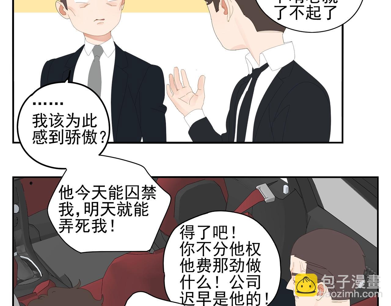 第90话 家族延续(1/2)-第81话