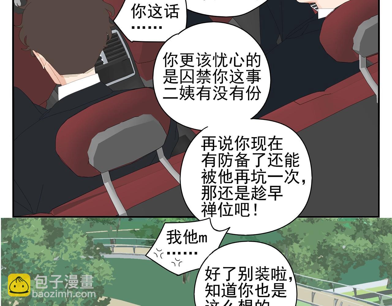 第90话 家族延续(1/2)-第81话