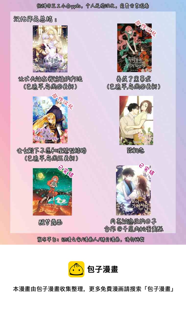 致初戀 - 第21話 - 1