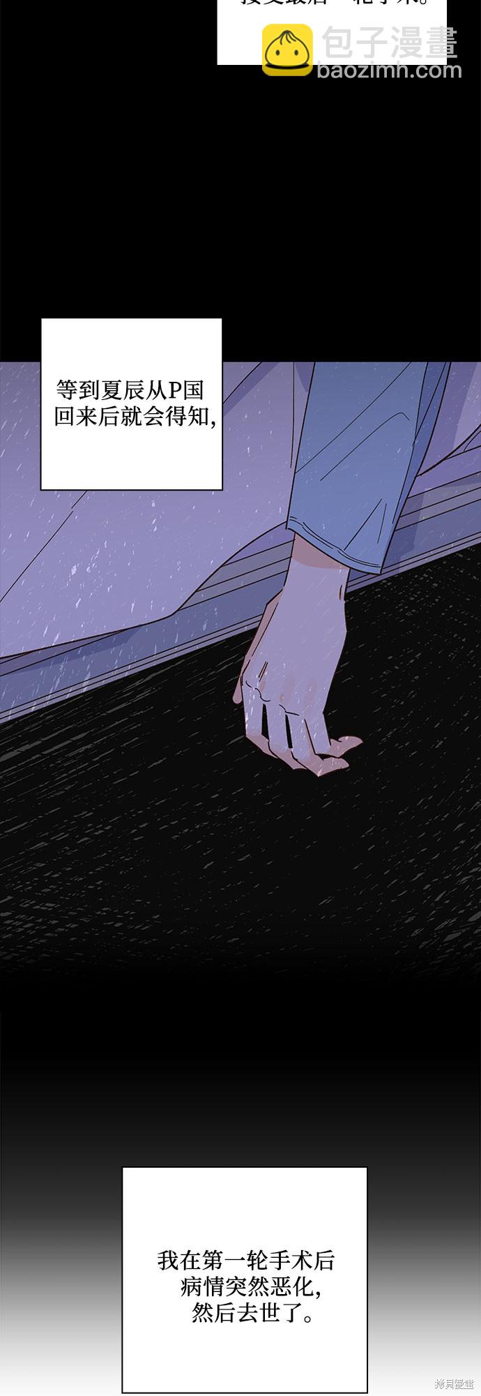 致初戀 - 第41話 - 7