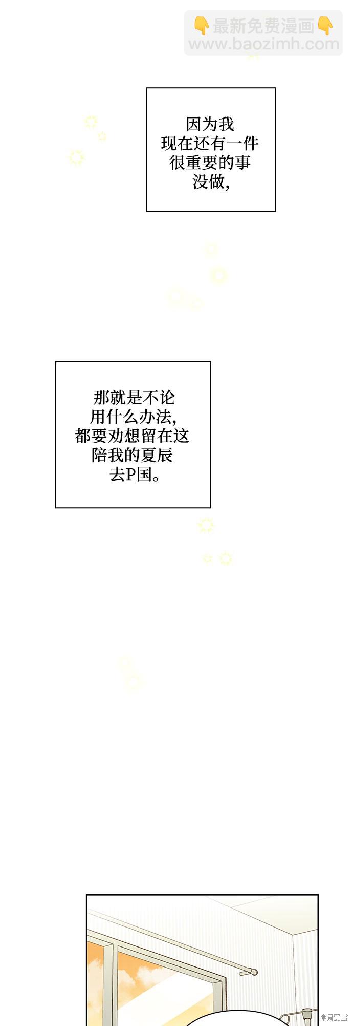 致初戀 - 第41話 - 1