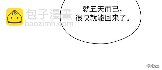 致初戀 - 第41話 - 5