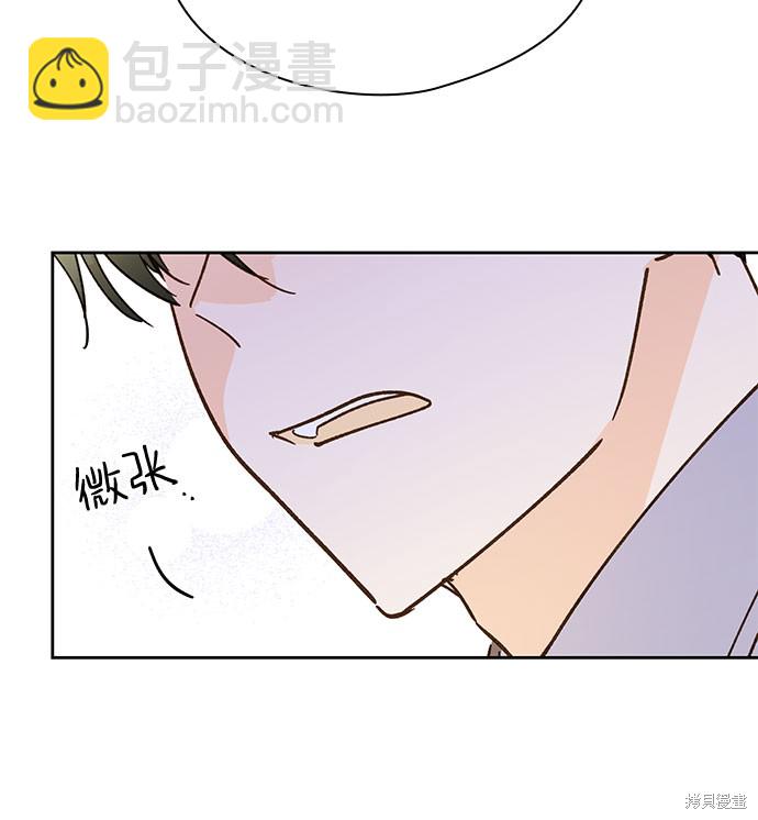 致初戀 - 第41話 - 1