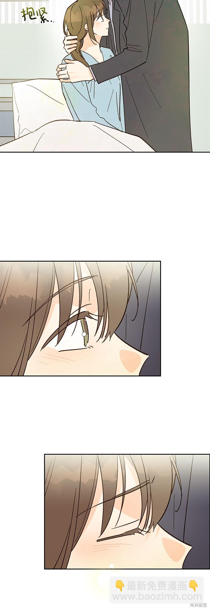 致初戀 - 第41話 - 3