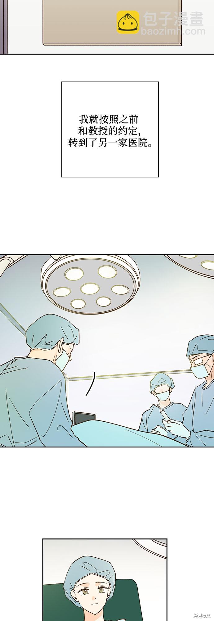 致初戀 - 第41話 - 7