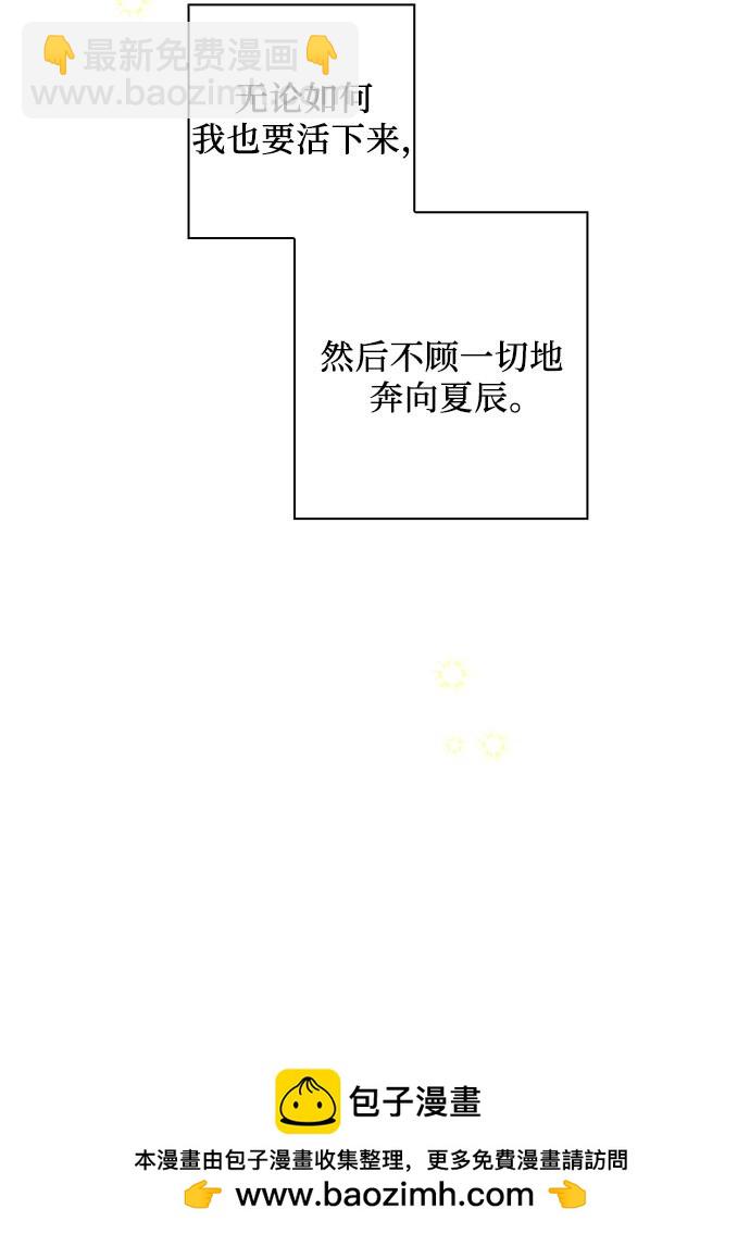 致初戀 - 第41話 - 4