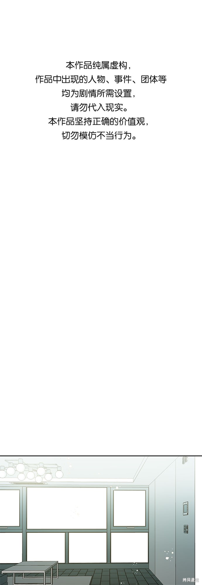 致初戀 - 第45話 - 1