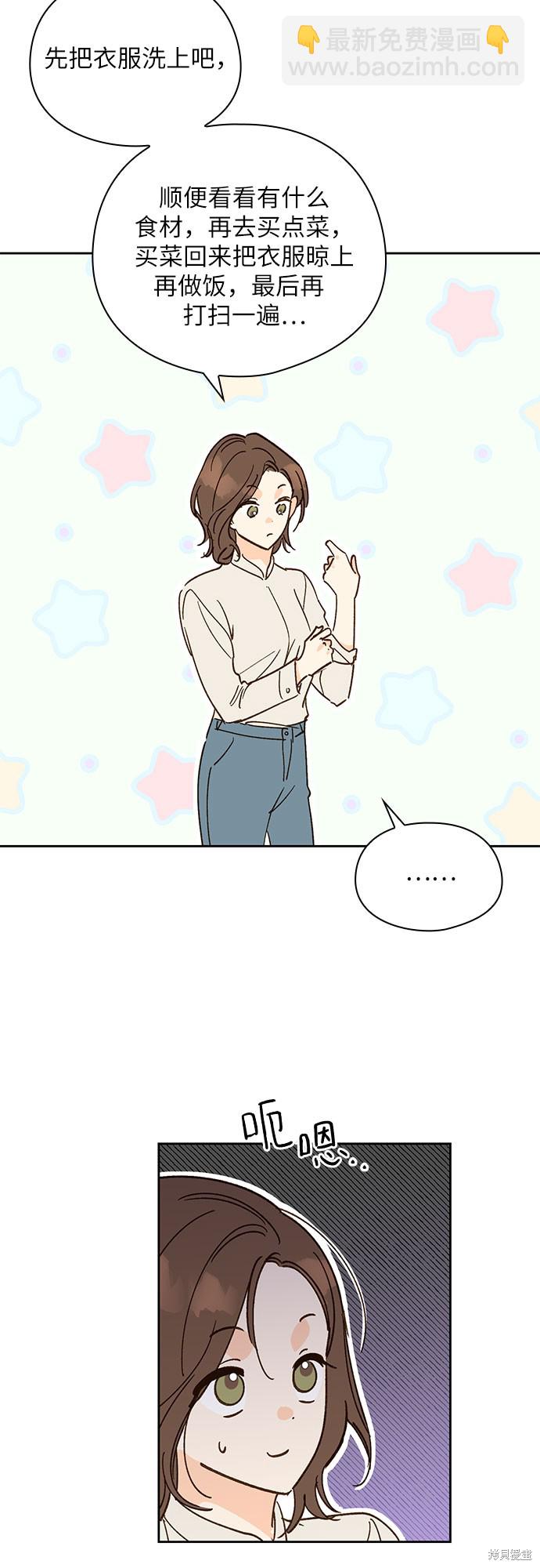 致初戀 - 第45話 - 4