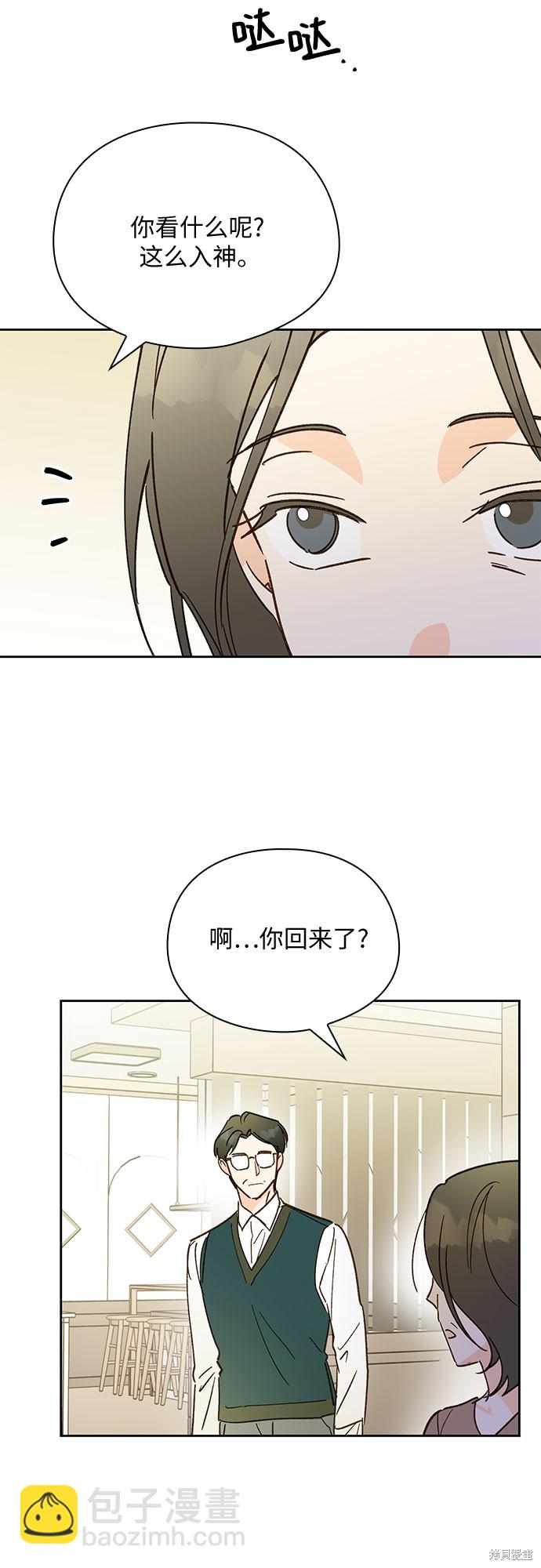 致初戀 - 第45話 - 1