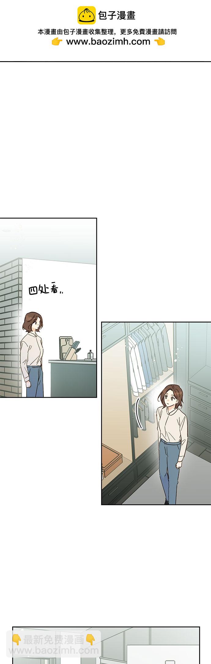 致初戀 - 第45話 - 2