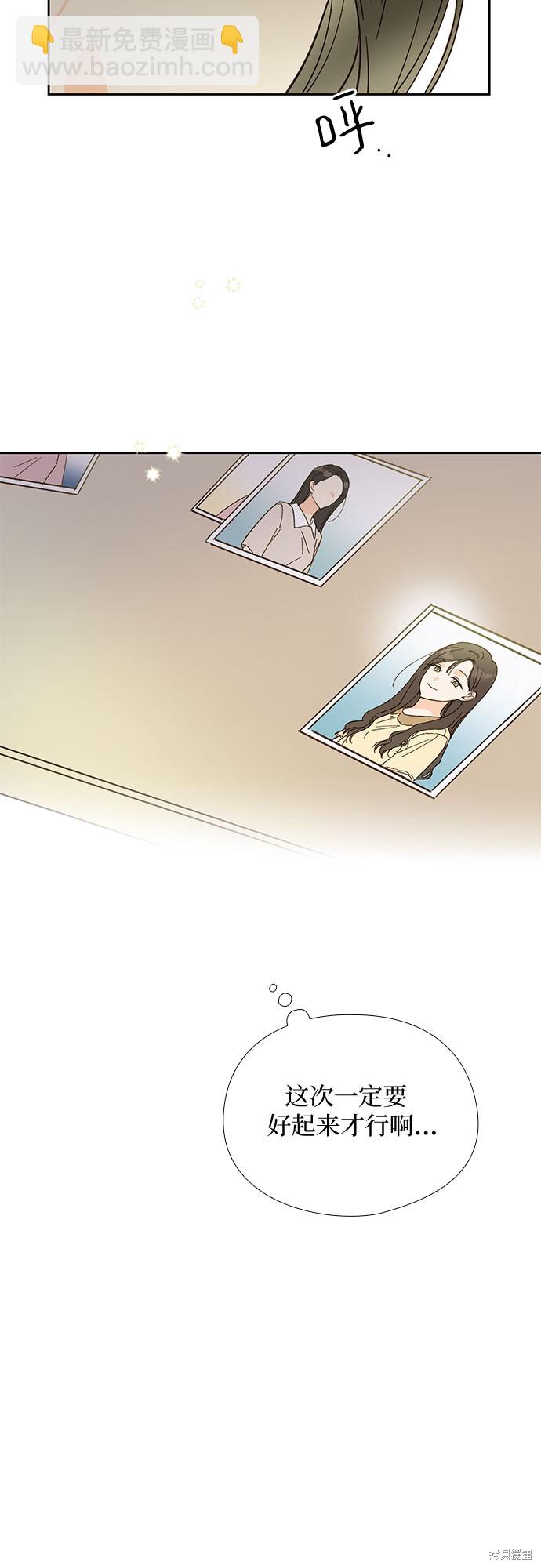 致初戀 - 第45話 - 1