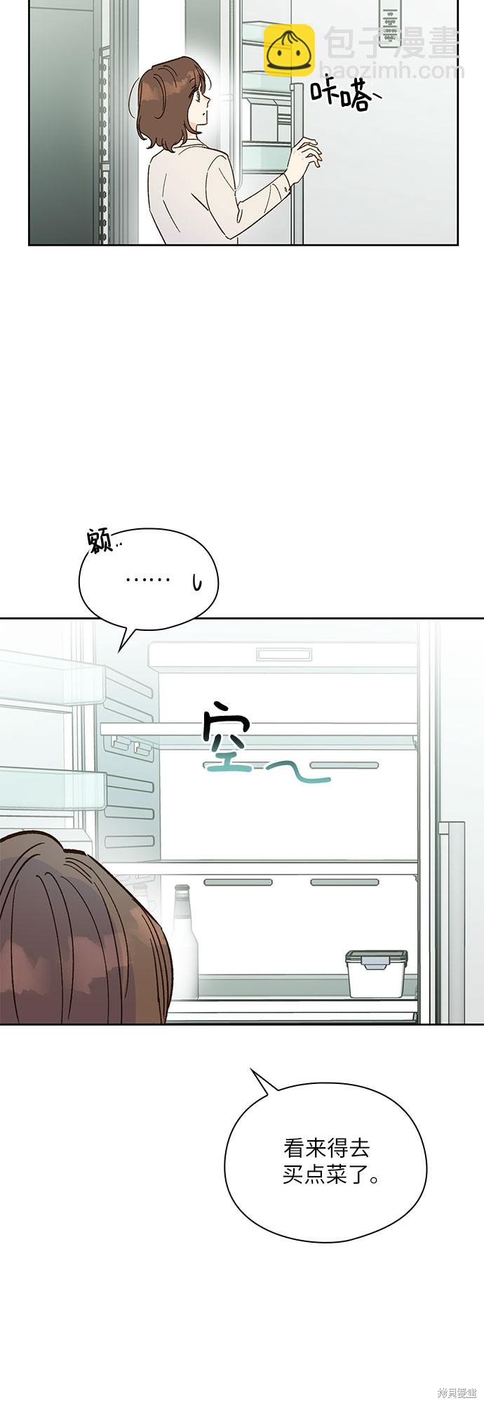 致初戀 - 第45話 - 3