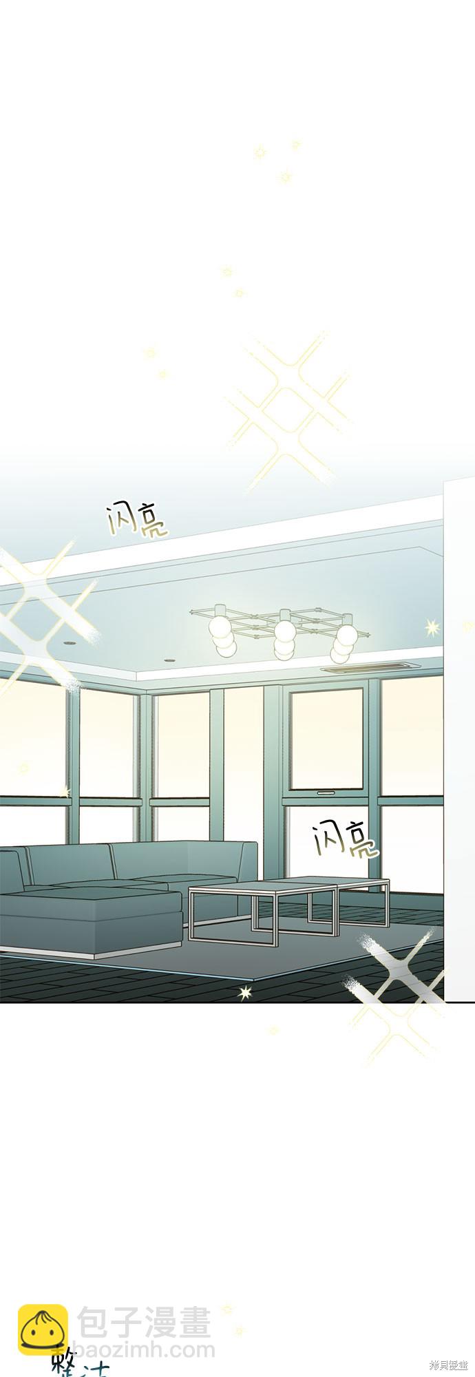 致初戀 - 第45話 - 2