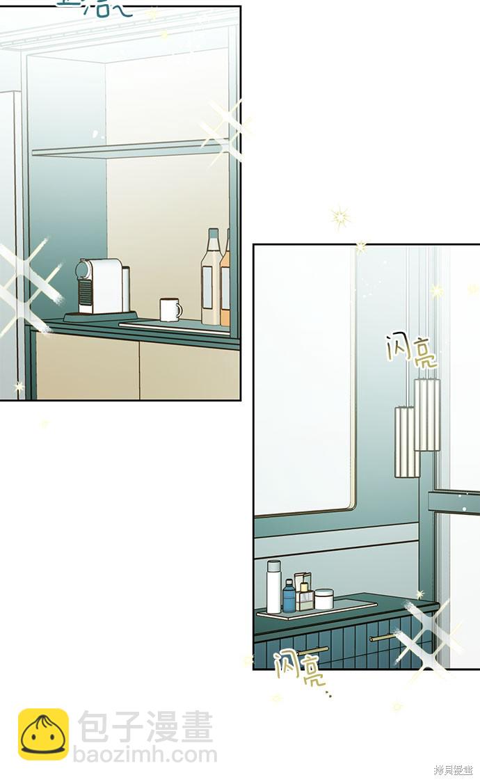 致初戀 - 第45話 - 3