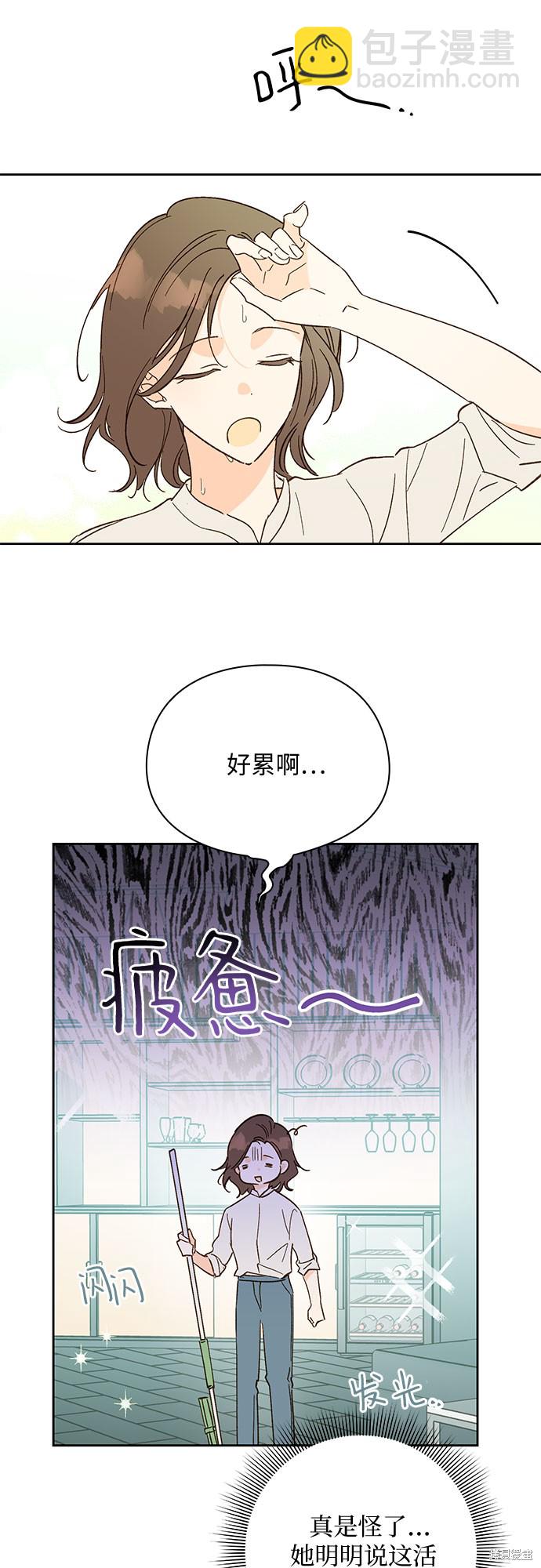 致初戀 - 第45話 - 4