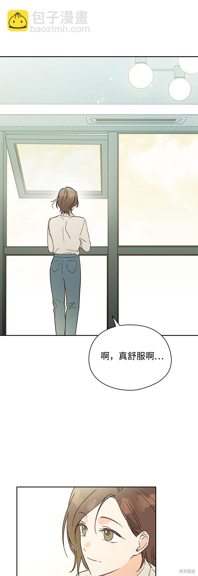 致初戀 - 第45話 - 1