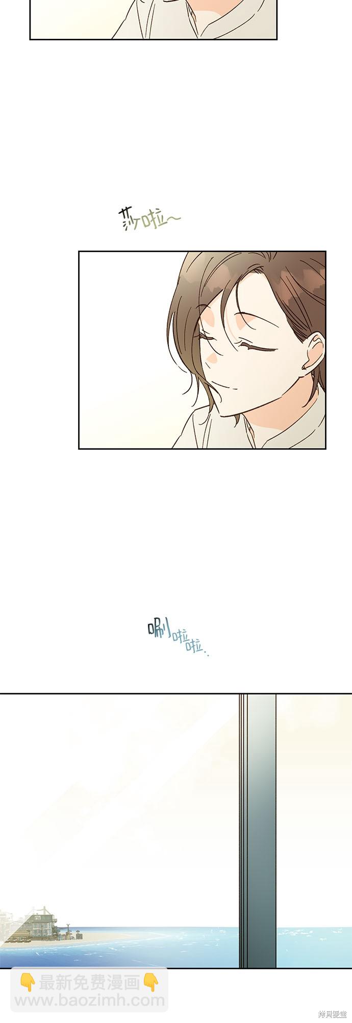 致初戀 - 第45話 - 2