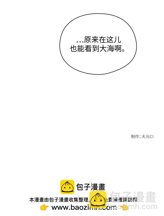 致初戀 - 第45話 - 3