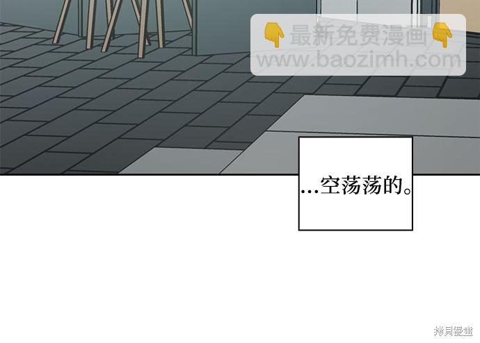 致初戀 - 第45話 - 5