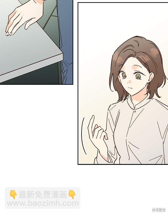 致初戀 - 第45話 - 1