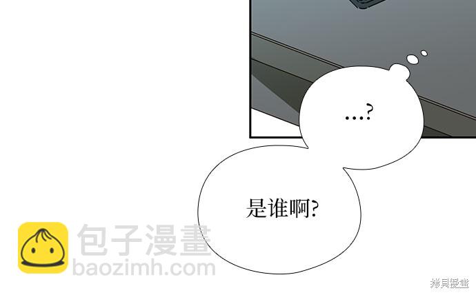 致初戀 - 第47話 - 4